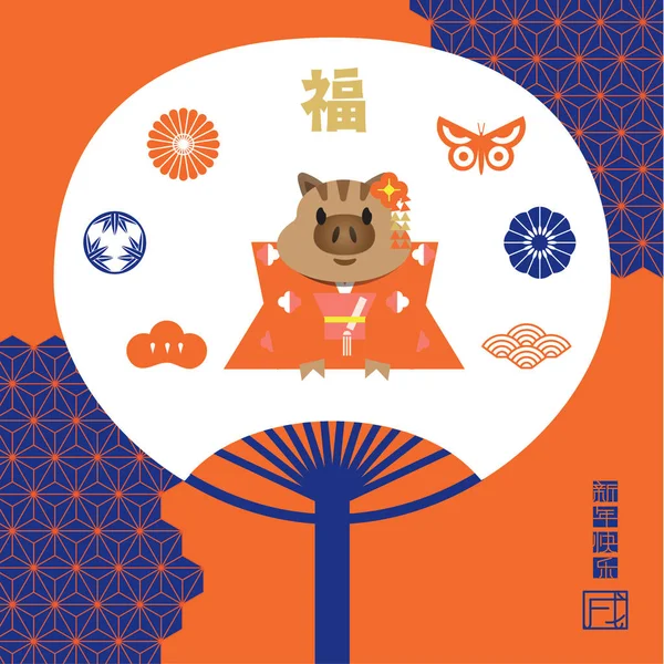 中国新的一年 2019 卡通猪在五颜六色的背景 — 图库矢量图片