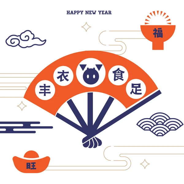 Китайский Новый 2019 Год Красочный Фон — стоковый вектор