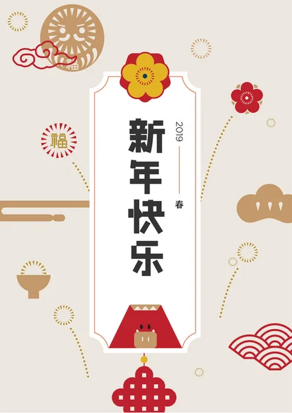 Κινέζικο Νέο Έτος 2019 Πολύχρωμο Φόντο — Διανυσματικό Αρχείο