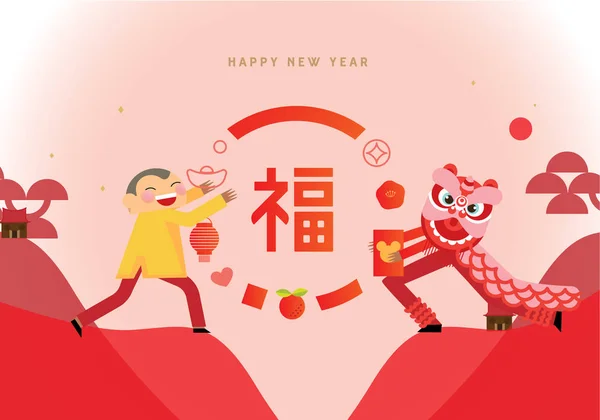 Chiński Nowy Rok 2020 Rok Myszy Kartka Okolicznościowa Ilustracja Tańca — Wektor stockowy