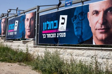Birden fazla Moshe Kahlon's kampanya reklam panoları sokakta
