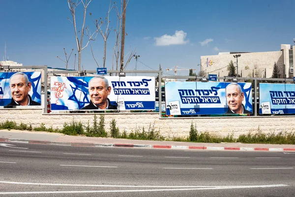 Özdeş Netanyahu kampanya reklam panoları — Stok fotoğraf