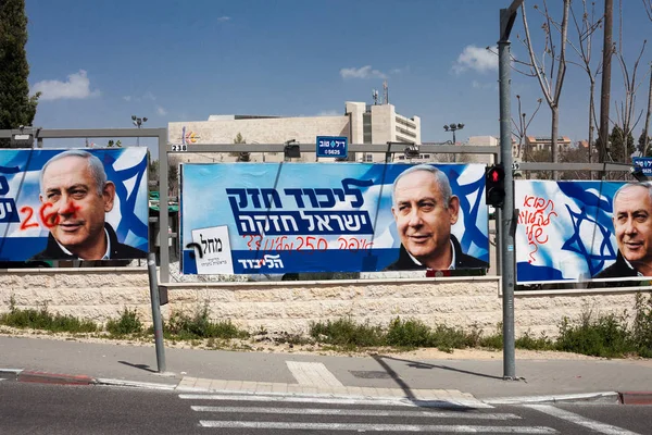 Benjamin Netanyahu'nun seçim panoları — Stok fotoğraf