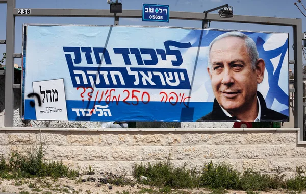 Vandalized Netanyahu's campaign billboard — Stock Photo, Image