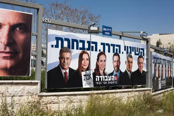 Various campaign leaders of Israeli political parties — Stock Photo, Image