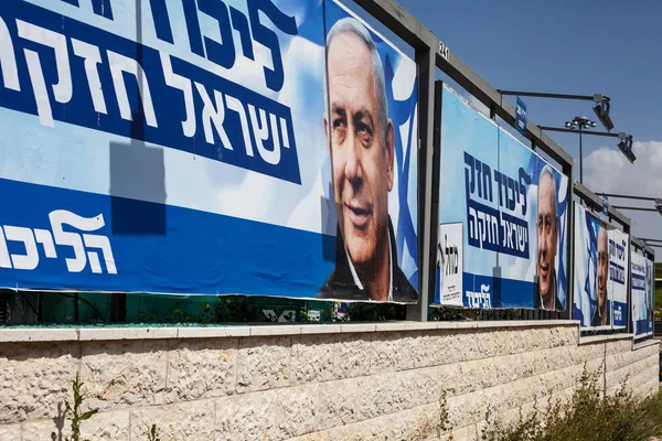 Multiple Benjamin Netanyahu election billboards in Jerusalem — Stock Photo, Image