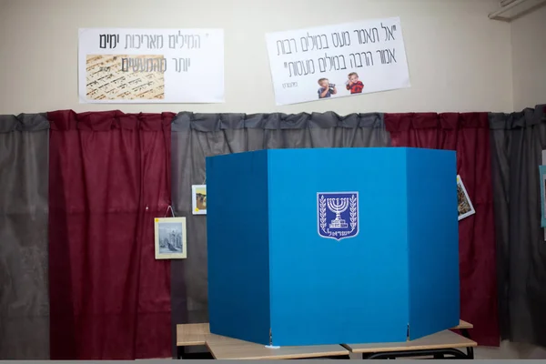 Стенд для голосования в Израиле — стоковое фото