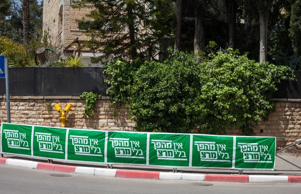 Brak zmian bez znaku ulicy Meretz — Zdjęcie stockowe