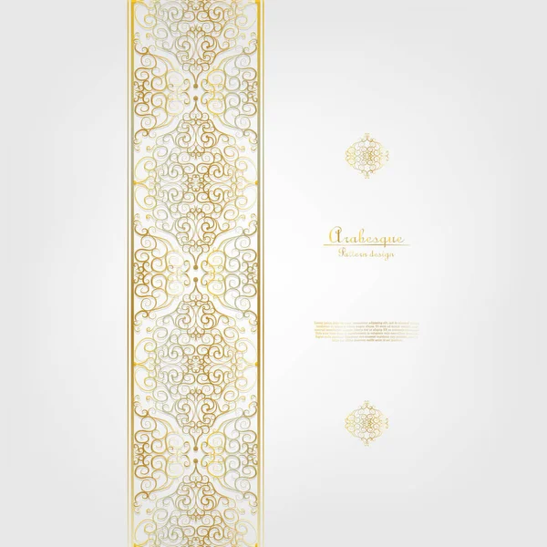 Arabesque Élégant Classique Fond Bordure Vectorielle Design — Image vectorielle