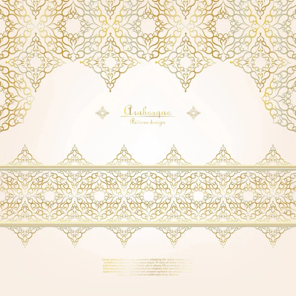阿拉伯风格的图案经典黄金背景矢量设计 — 图库矢量图片