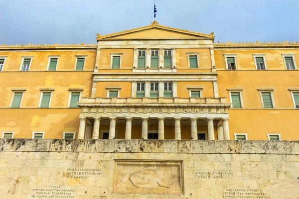 Bilinmeyen asker Syntagma Meydanı Parlamentosu Atina Yunanistan önünde Türbesi.  