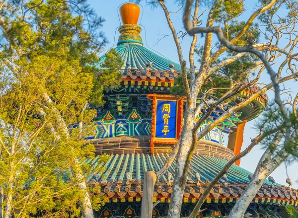 Zhoushang Pagoda Jingshan Park Peking Čína Čínské Znaky Říkají Zhoushang — Stock fotografie