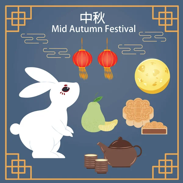 Feliz Mid Autumn Festival Palavra Chinesa — Vetor de Stock