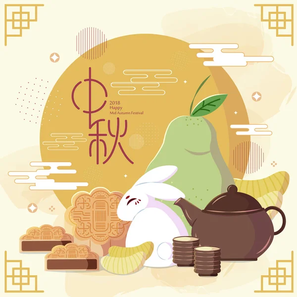 Szczęśliwy Mid Autumn Festival Chińskie Słowo — Wektor stockowy