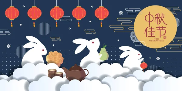 Mid Autumn Festival Palavra Chinesa — Vetor de Stock