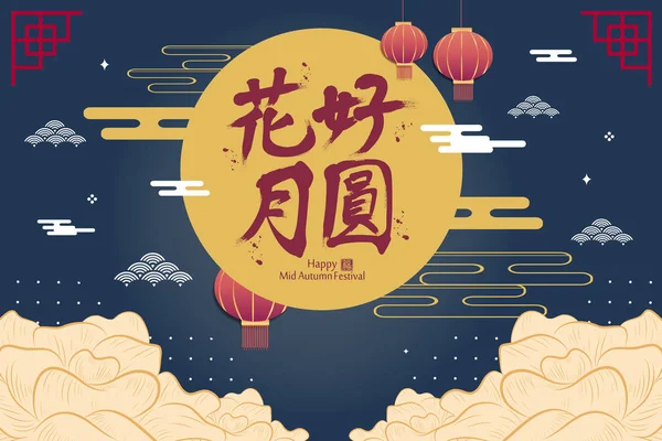 Feliz Mid Autumn Festival Com Bela Flor Lua Palavra Chinesa — Vetor de Stock