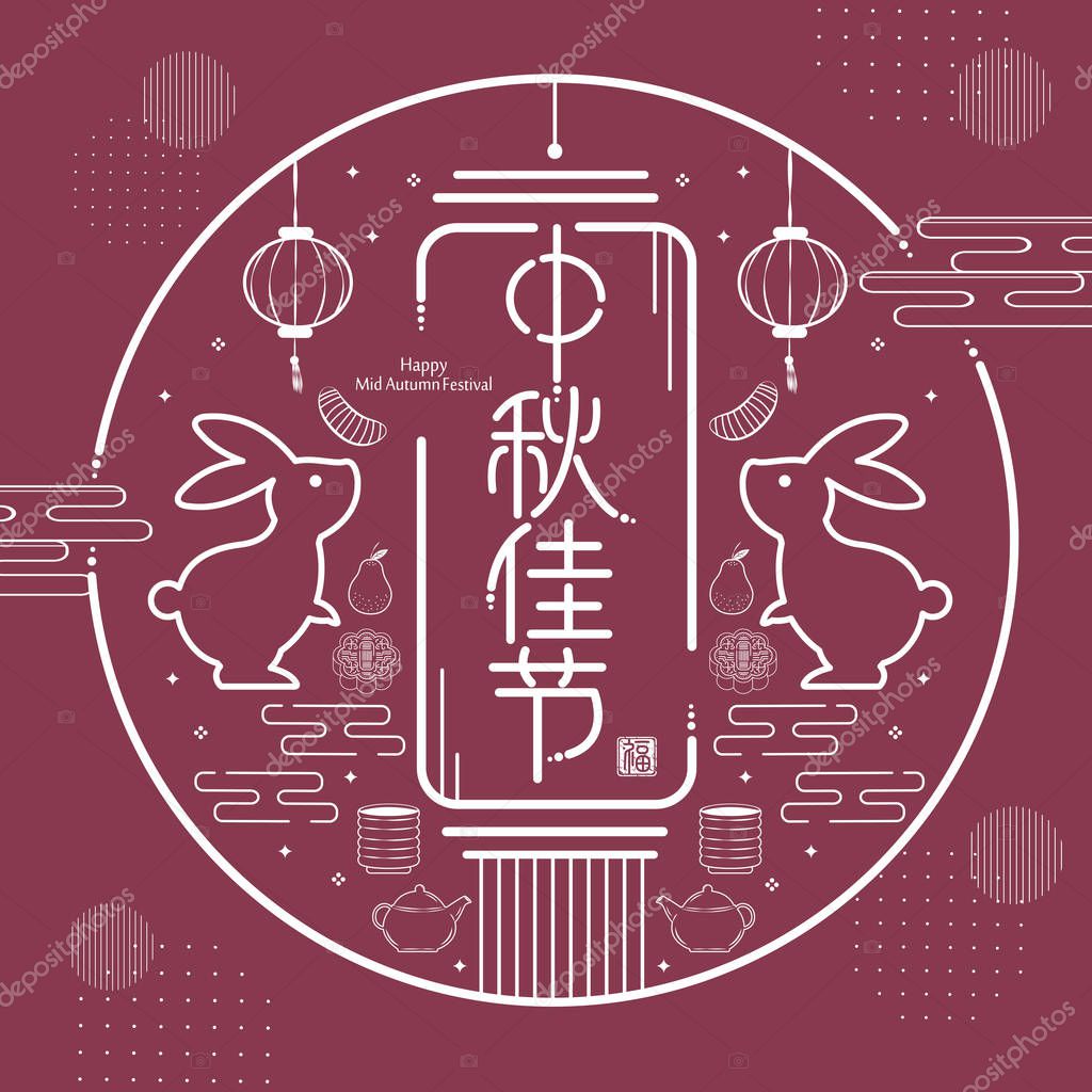 Mid Autumn Festival In The Chinese Word Premium Vector In Adobe Illustrator Ai Ai Format Encapsulated Postscript Eps Eps Format