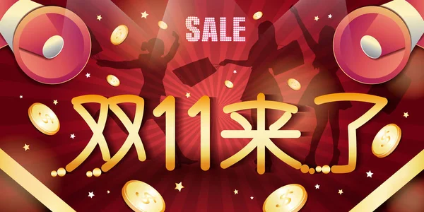 Çift Kişilik 11 Çince kelime geliyor