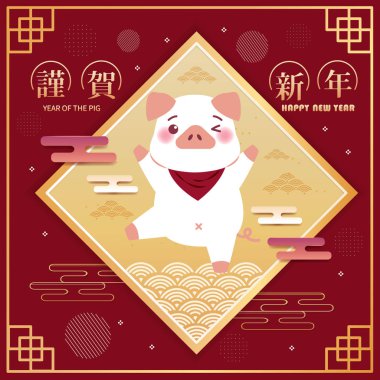 sevimli çizgi domuz yükseltmek çene kelime kırmızı zemin üzerine mutlu yeni yıl ile kol