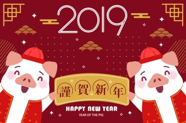 sevimli çizgi domuz tutun afiş ile mutlu yeni yıl içinde çene kelime