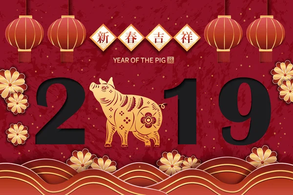 Sylwetka Papieru Świnia Szczęśliwego Nowego Roku Chińskich Słów Czerwonym Tle — Wektor stockowy