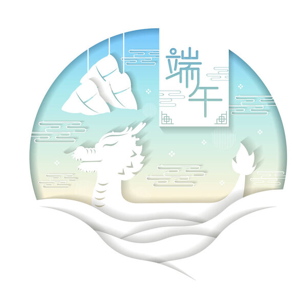 карточка фестиваля драконьих лодок
