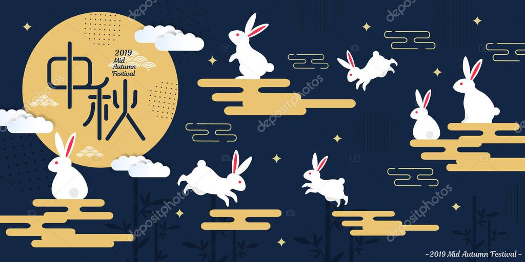 Happy Mid Autumn Festival In The Chinese Word With Rabbits On Blue Background Premium Vector In Adobe Illustrator Ai Ai Format Encapsulated Postscript Eps Eps Format