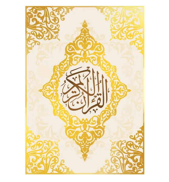 islam quran holy  muslim religious koran golden  illustration