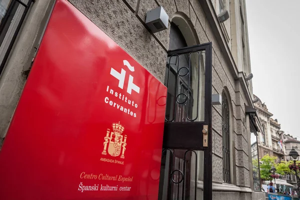 Belgrade, Sırbistan - 7 Temmuz 2018: Logo, Cervantes Enstitüsü (Instituto Cervantes) onların Belgrad şube girişi üzerine. Instituto Cervantes resmi İspanyolca kültür merkezi olduğunu