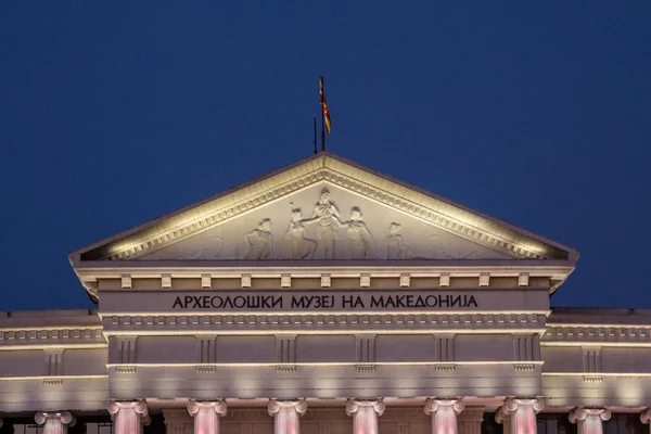 Skopje Macedonia Octubre 2015 Frontispicio Del Museo Arqueológico Por Noche — Foto de Stock