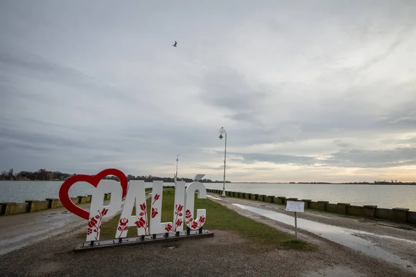 Palic Serbia 2019年11月20日 在塞尔维亚苏博蒂卡的一个秋日落日 一个指示帕利克湖的标志 它也被称为Palicko Jezero 是伏伊伏丁那省的主要景点之一 — 图库照片