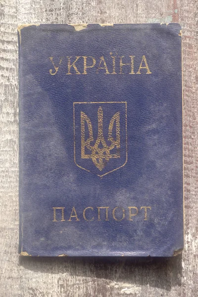 Ancien Passeport Citoyen Ukraine — Photo