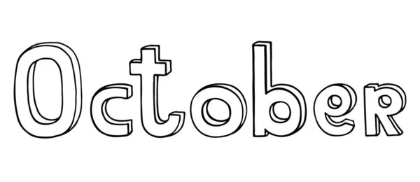 Χειροποίητη μαύρη doodle φράση Οκτωβρίου για ημερολόγιο ή σχεδιαστή. Φθινοπωρινό όνομα μήνα γραμμένο σε ογκομετρικό περίγραμμα γράμματα κόμικ στυλ κινουμένων σχεδίων. Εικονογράφηση διανύσματος αποθέματος απομονωμένη σε λευκό. — Διανυσματικό Αρχείο