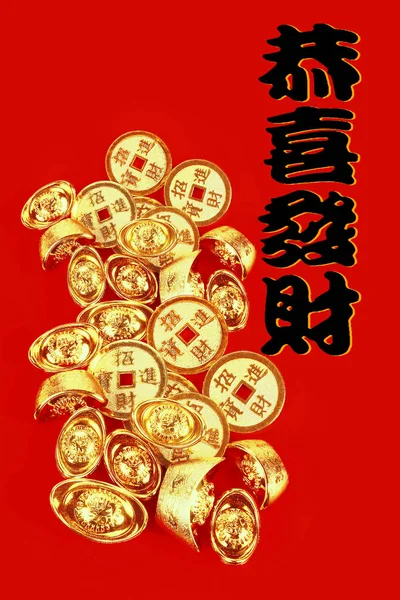 Chiński Złote Monety Sztabki Czerwonym Tle Życzenia Noworoczne Zamożnych Nowy — Zdjęcie stockowe