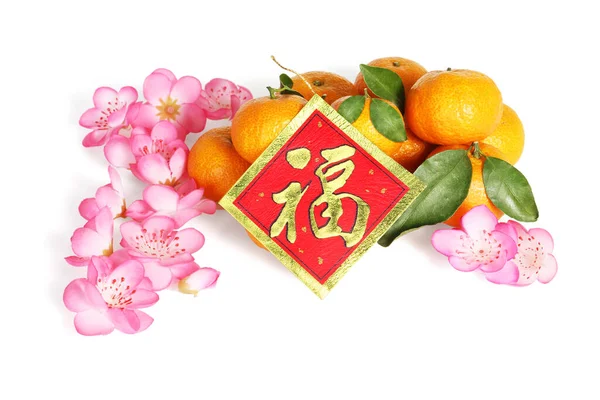 Mandarinenorangen Mit Pflaumenblüten Und Glückwunschkarte Zum Chinesischen Neujahr Stockbild