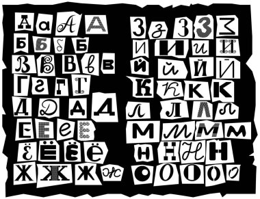 Kiril, harfler farklı boyut ve yazıtlar tarzında Dedektif hikayeleri çizilmiş şekiller oluşur. Mektupları gazete manşetlerine kesilir. Alfabe 1 parçası.