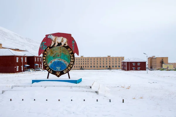 Pyramiden, Noruega - agosto de 2017: Pyramiden en el archipiélago de Svalbard. Edificio y monumento socialista como símbolo de la empresa minera del carbón . — Foto de Stock