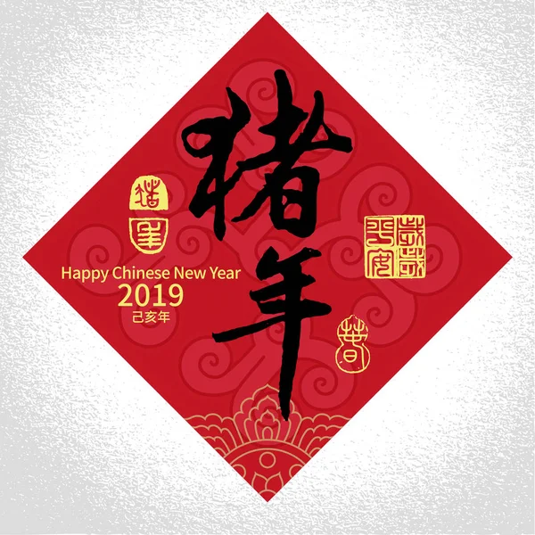 Chinese New Year Greeting Card Background Happy New Year Chinese — Stock Photo, Image