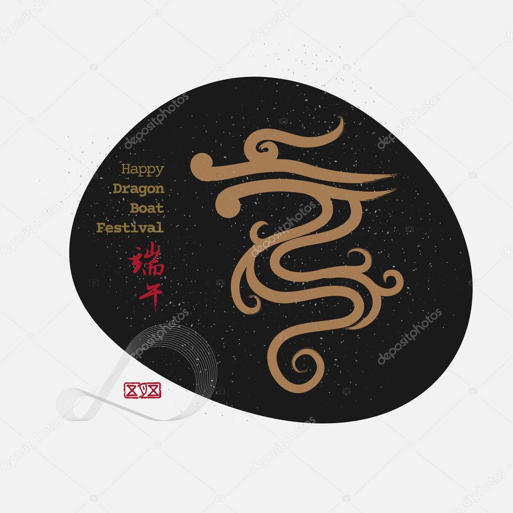 Vector: East Asia dragon boat festival,  Chinese characters and 