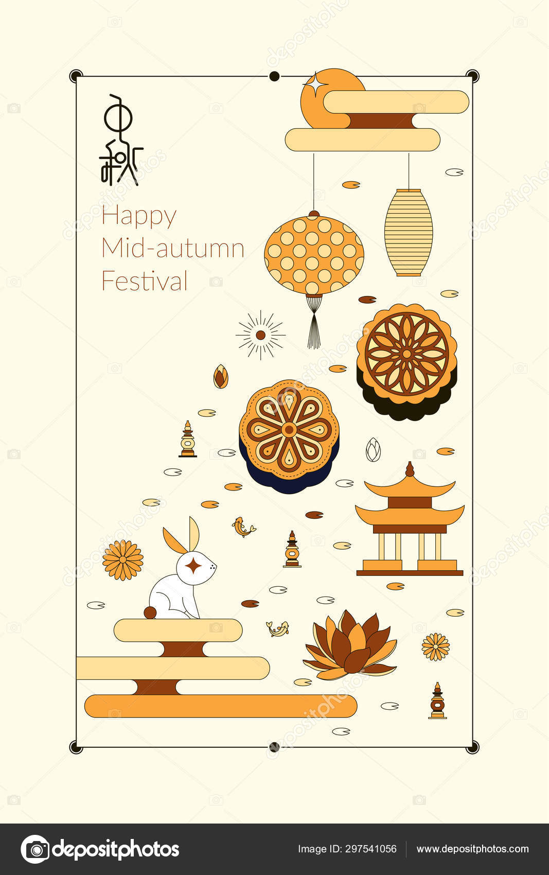 Chinese Mid Autumn Festival Symbol Design Chinese Character Zhong Qiu