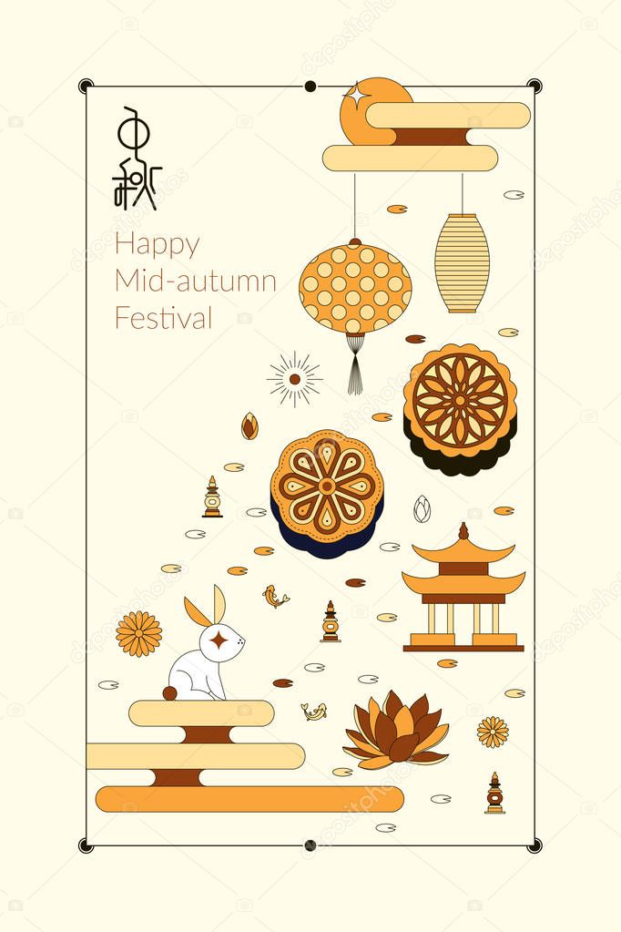 Chinese mid autumn festival symbol design, Chinese character 