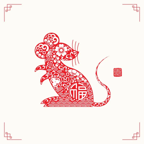Feliz Ano Novo Chinês 2020 ano do estilo de corte de papel de porco. Zod... — Vetor de Stock