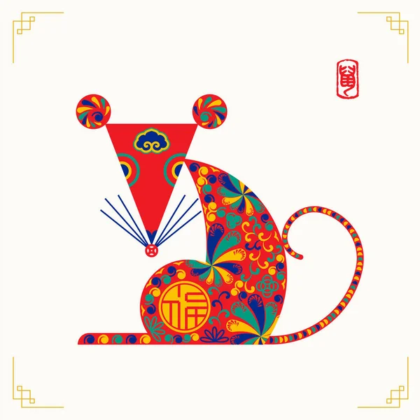 Bonne année chinoise 2020 Année du rat avec style de coupe de papier — Image vectorielle