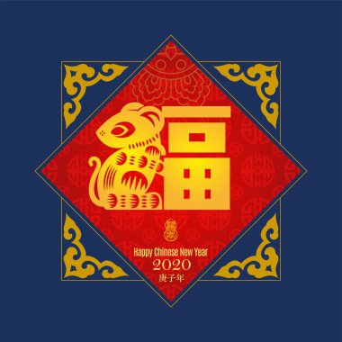 Vektör 2020 Çin Yeni Yıl tebrik kartı geçmişi kağıt ile