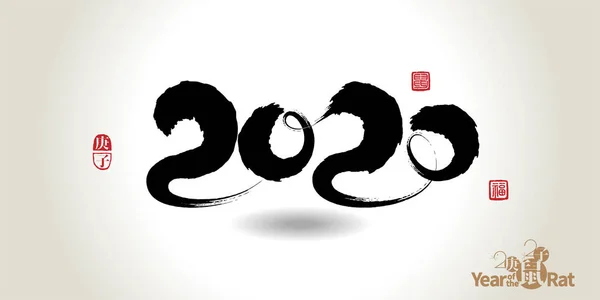 Felice Anno Nuovo Cinese 2020 Anno Del Ratto Con Calligrafia — Vettoriale Stock