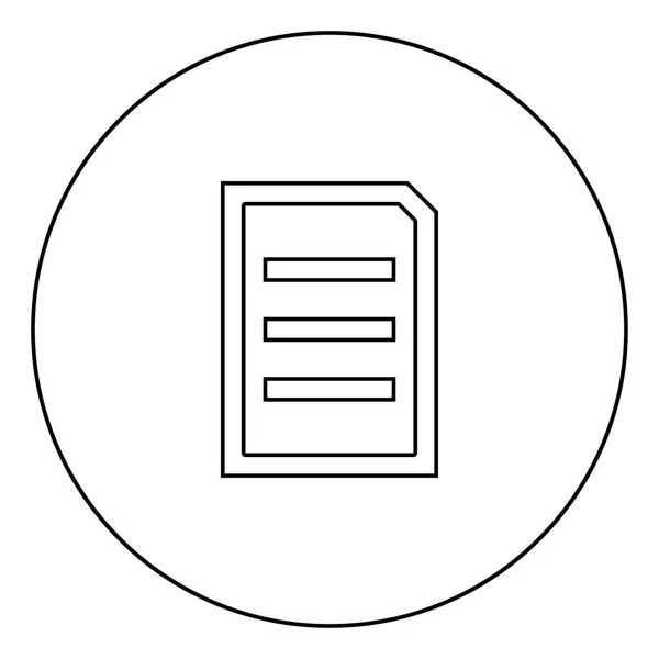 Εικονίδιο Εγγράφου Φύλλο Μαύρο Κύκλο Διάρθρωσης Διανυσματικά Εικονογράφηση Εικόνας — Διανυσματικό Αρχείο