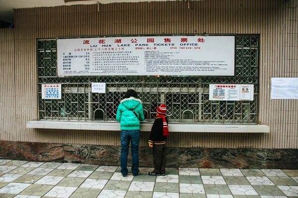 어머니와 아들 중국 발권 사무소에서 티켓을 구입 로열티 프리 스톡 사진