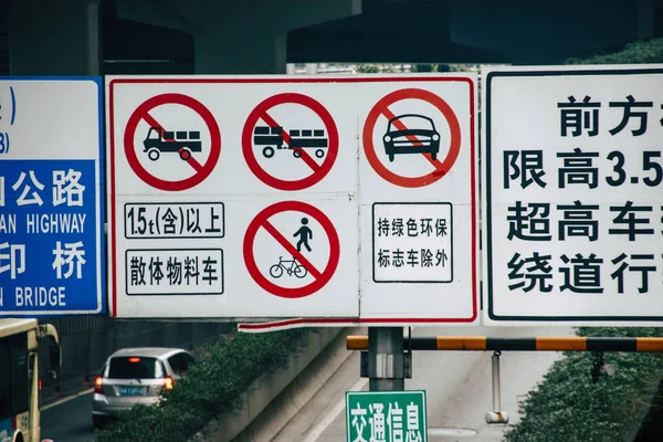 在中国的道路标志 图库照片