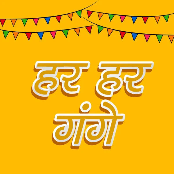 Hindu festivali Ganga Dussehra günlerinde için arka plan resmi