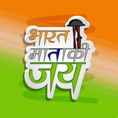 Hint bağımsızlık günü arka plan resmi